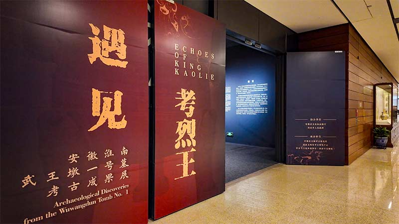 激光投影 國家博物館 考古沉浸展 三折幕 沙盤疊加投影 楚文化   光峰科技 